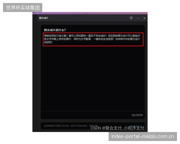 腾讯体育整合AI剪辑工具，旨在将NBA直播中的用户弹幕评论与精彩进球自动整合为短视频